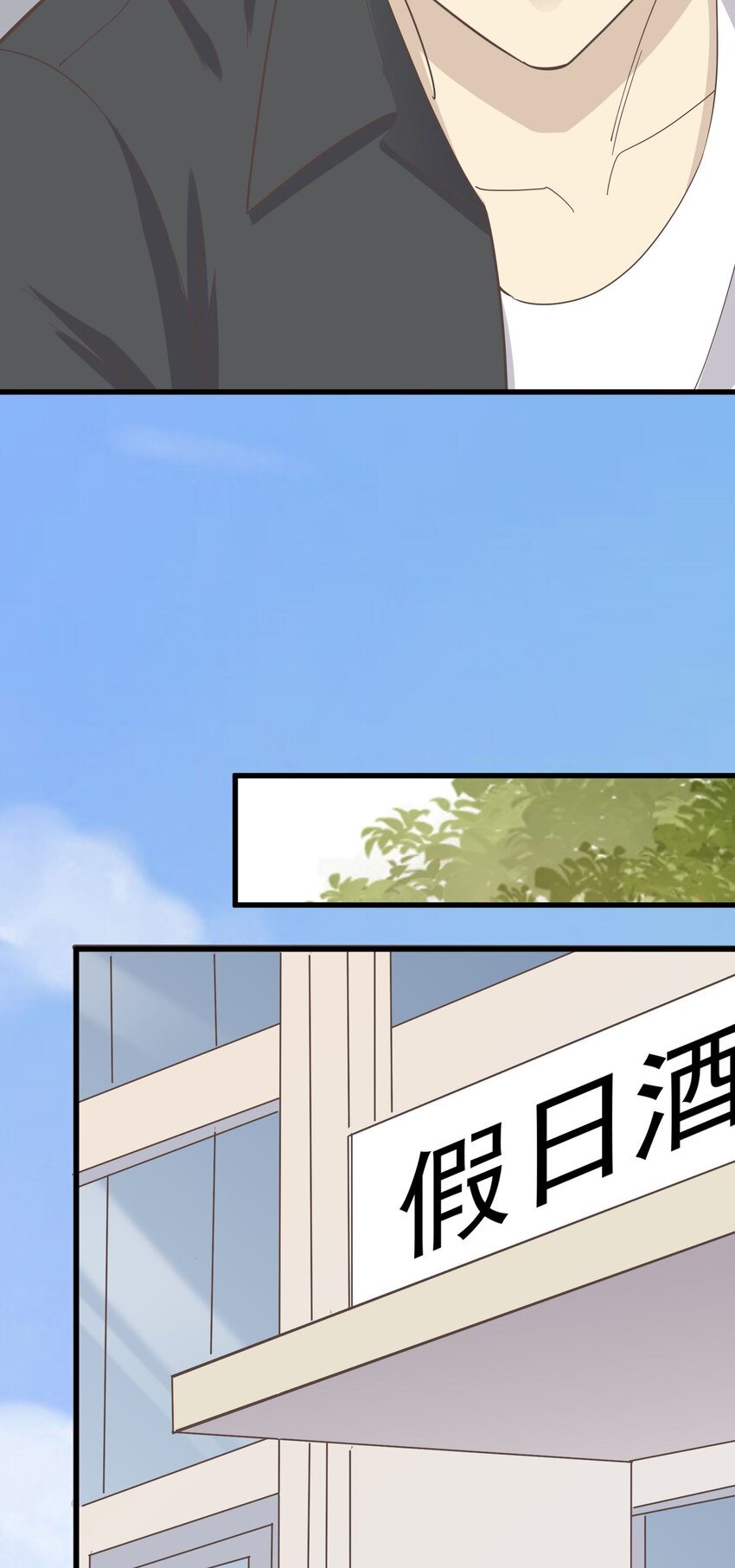 《读心情缘》第88话 取箱人 第8页