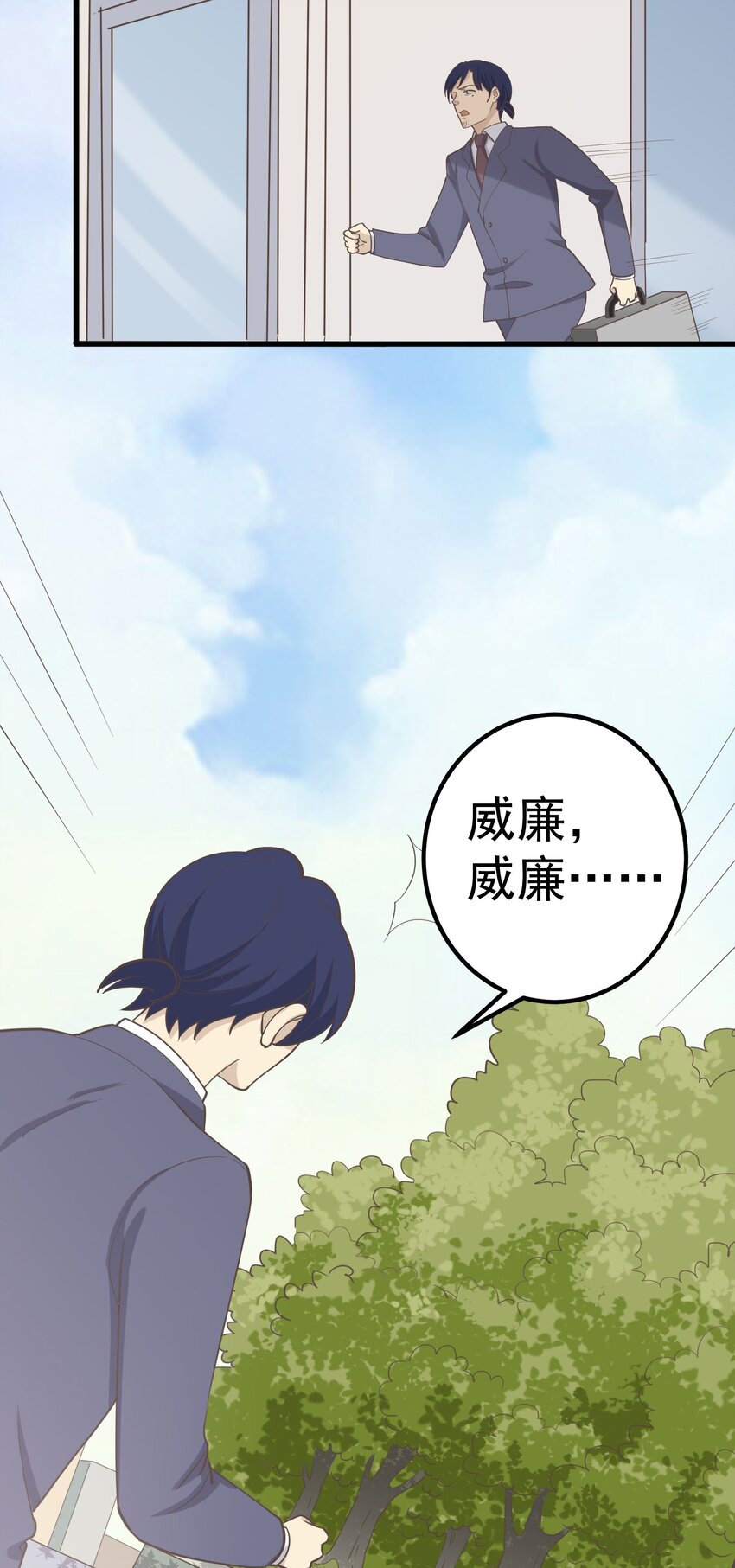 《读心情缘》第88话 取箱人 第9页