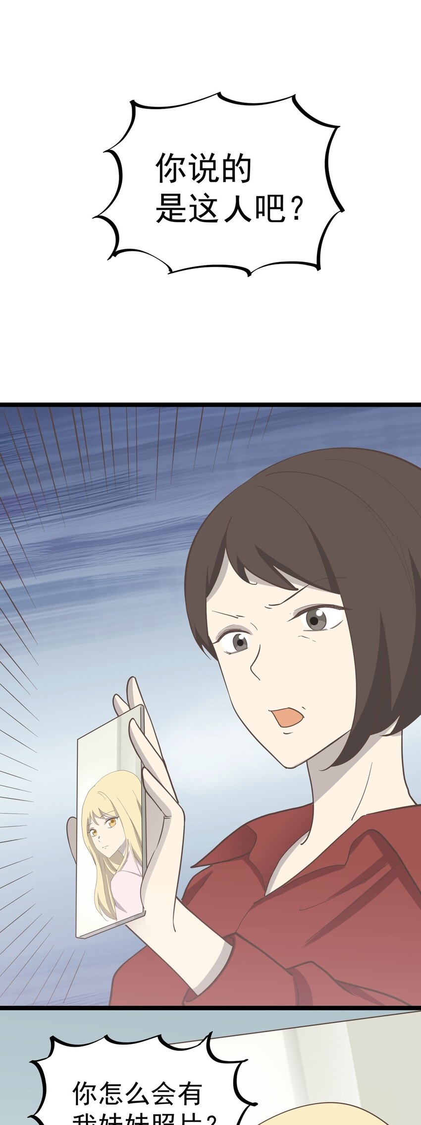 《读心情缘》第93话 保持距离 第11页