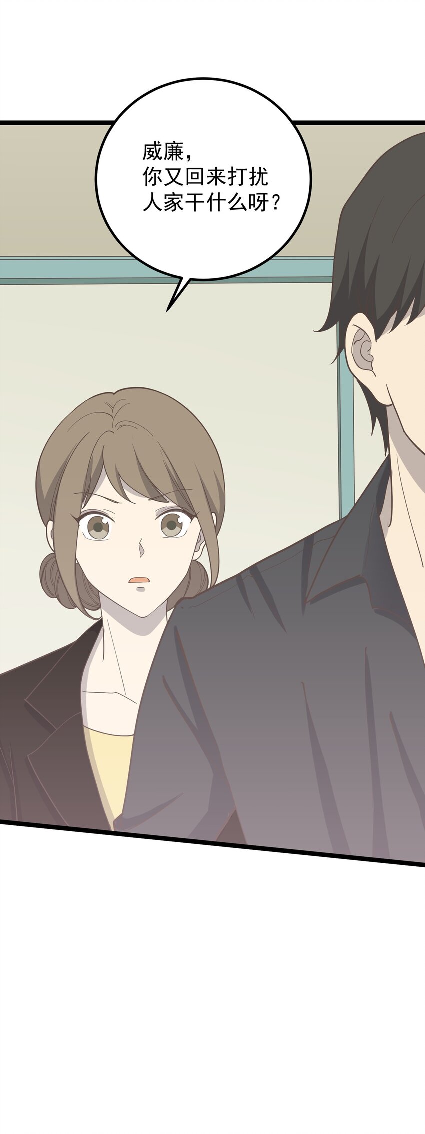 《读心情缘》第93话 保持距离 第13页