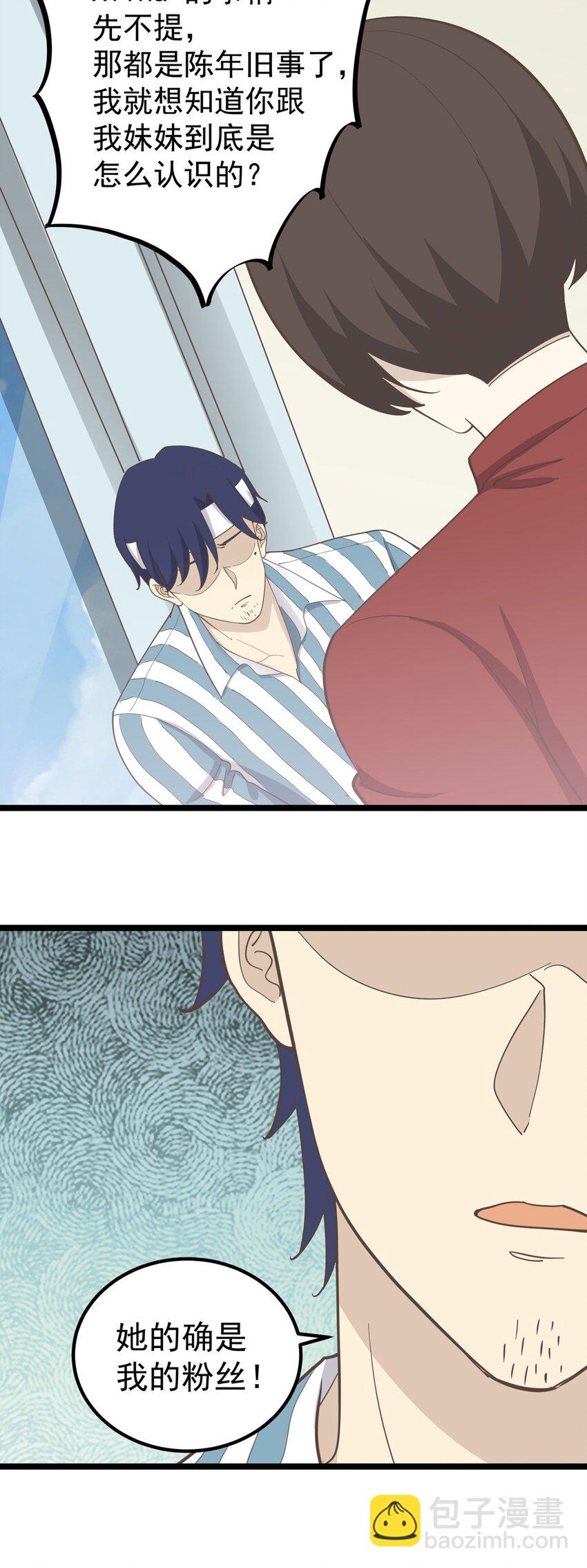 《读心情缘》第93话 保持距离 第21页