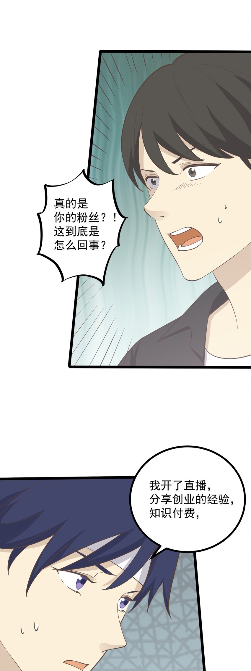 《读心情缘》第93话 保持距离 第22页