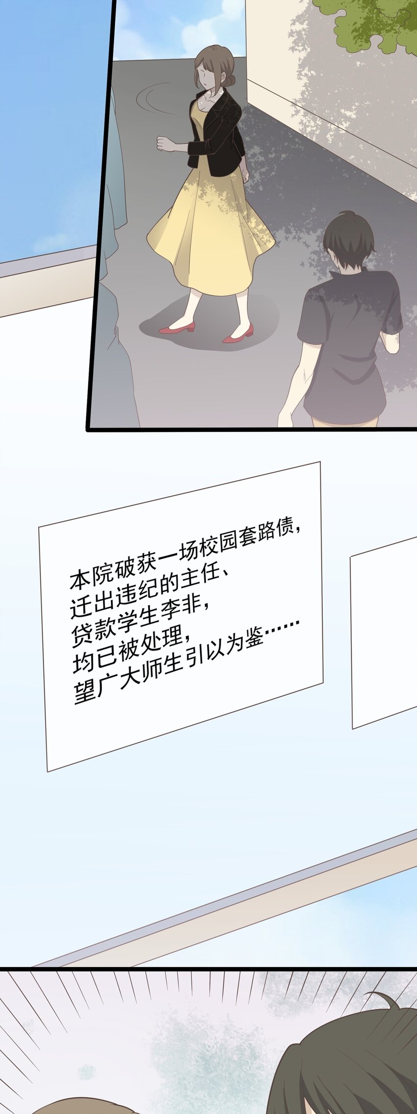 《读心情缘》第93话 保持距离 第27页