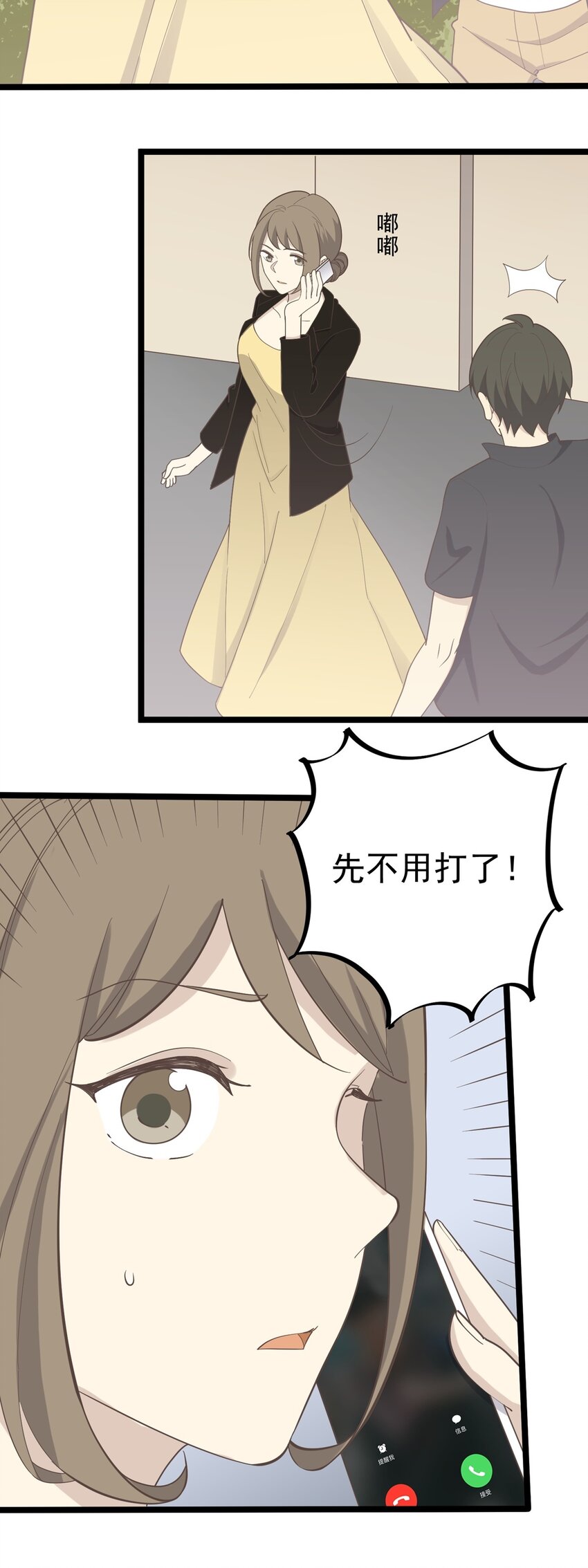 《读心情缘》第93话 保持距离 第29页