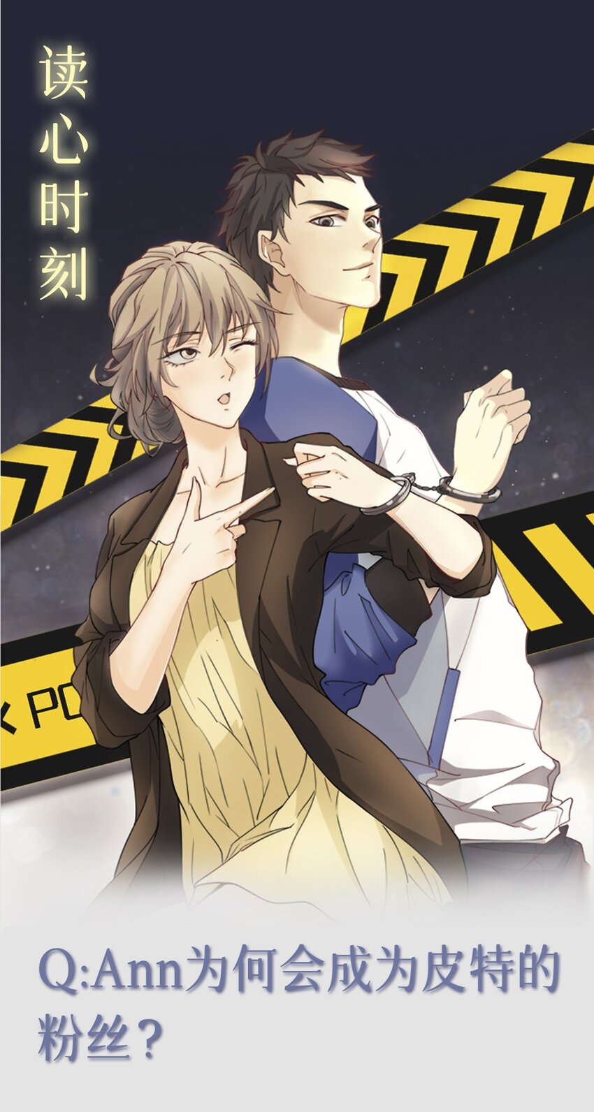 《读心情缘》第93话 保持距离 第30页