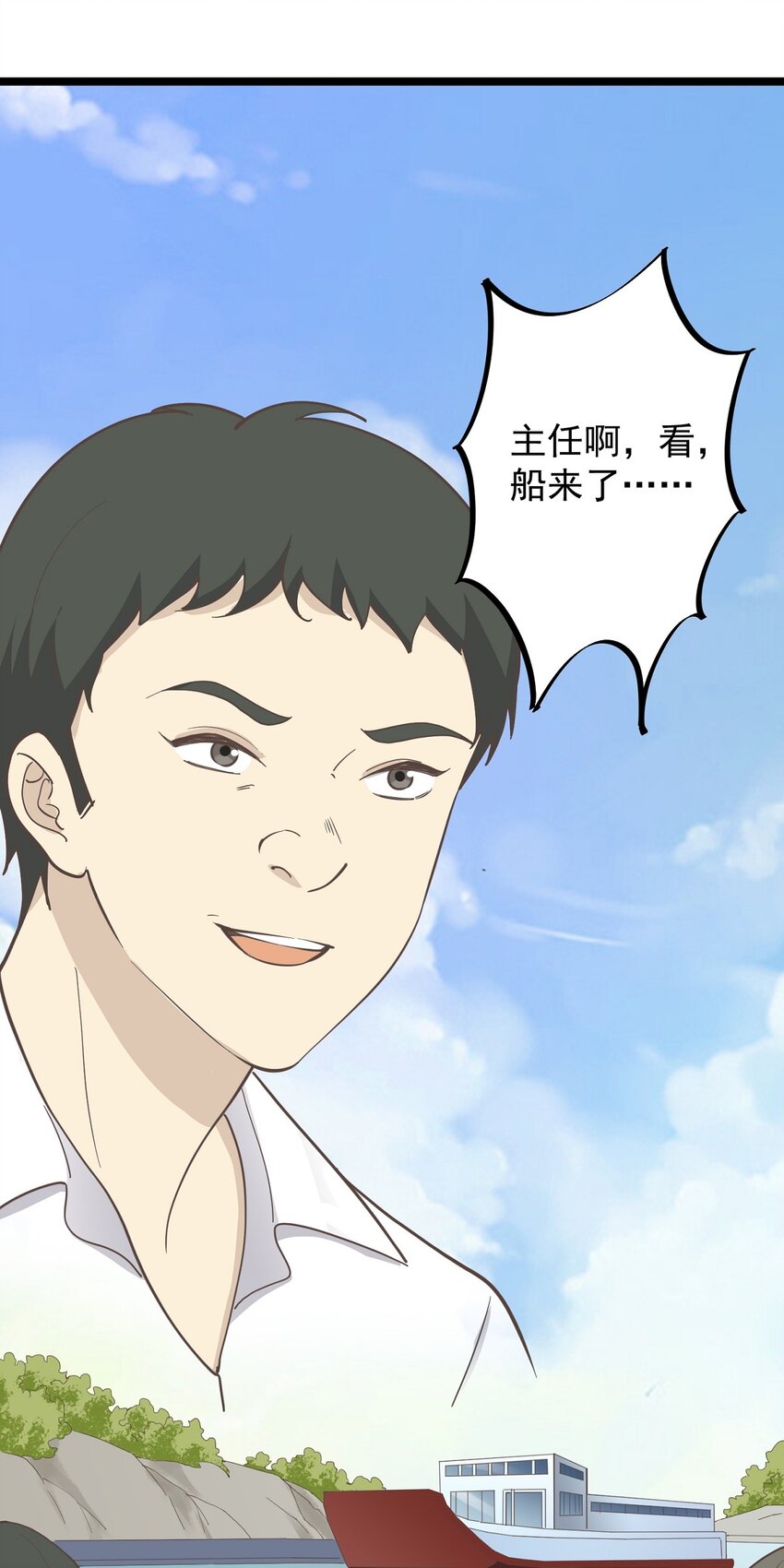 《读心情缘》第90话 螳螂捕蝉 第26页