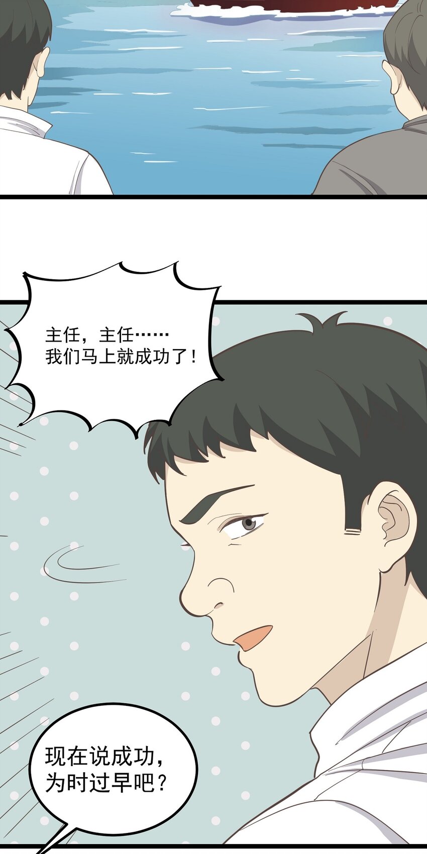 《读心情缘》第90话 螳螂捕蝉 第27页
