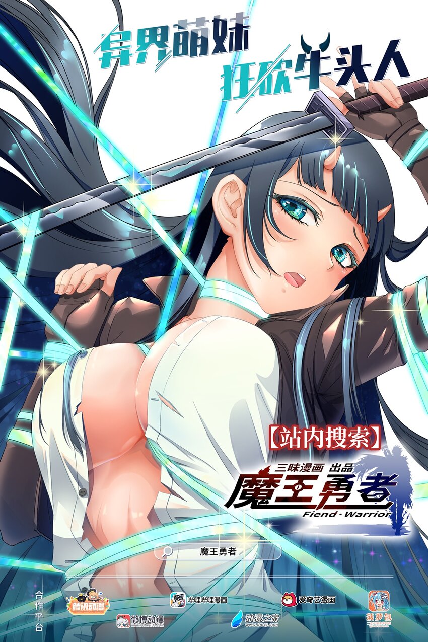 《读心情缘》第90话 螳螂捕蝉 第34页