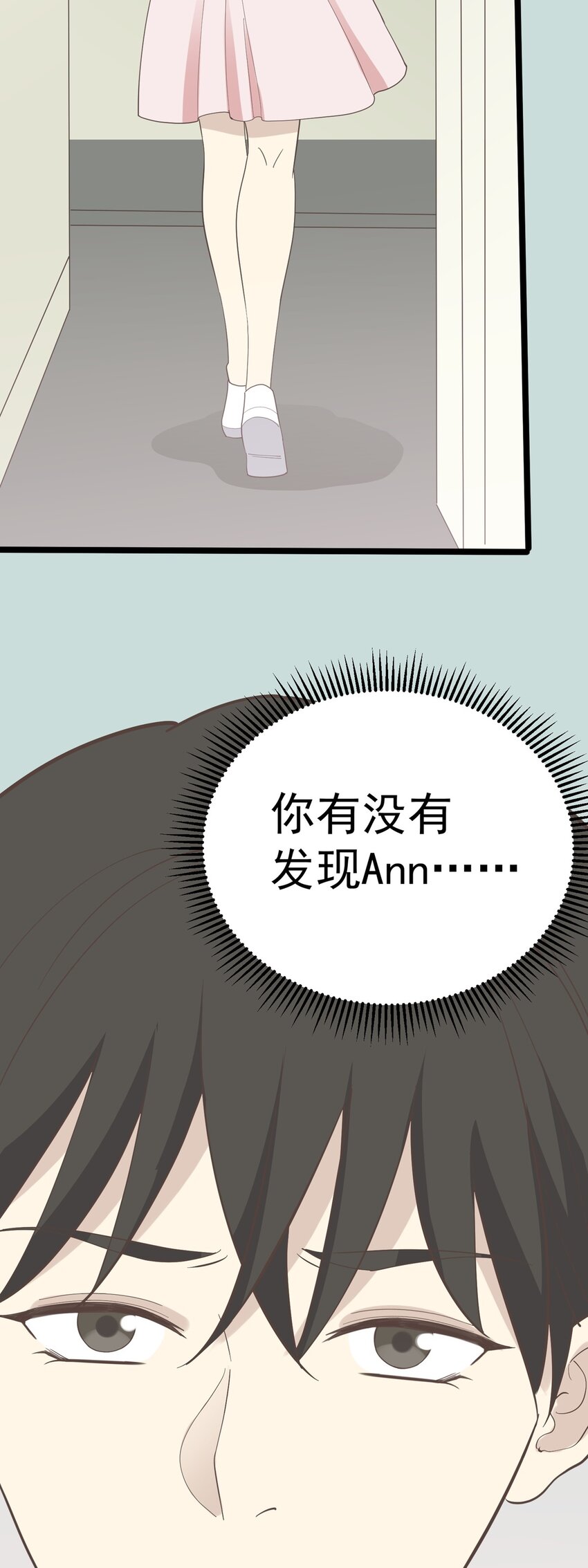 《读心情缘》第92话 重逢 第15页