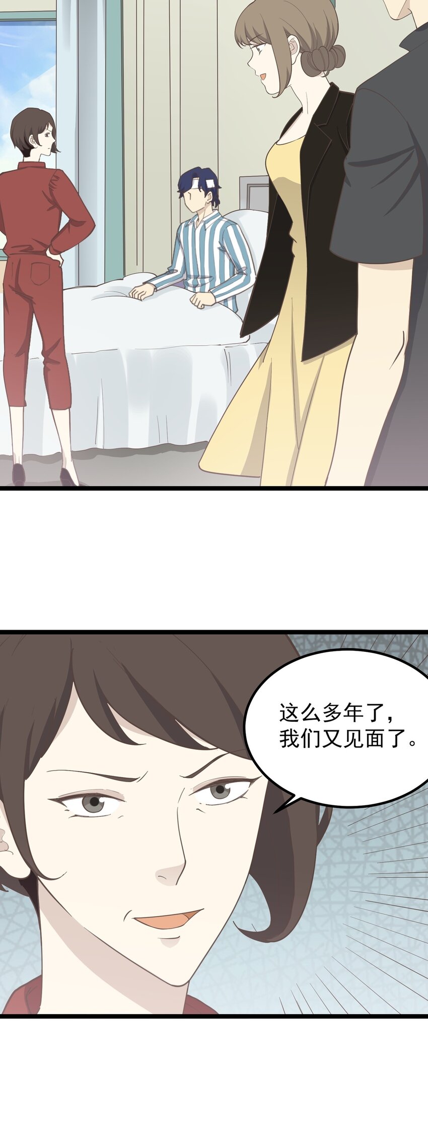 《读心情缘》第92话 重逢 第22页