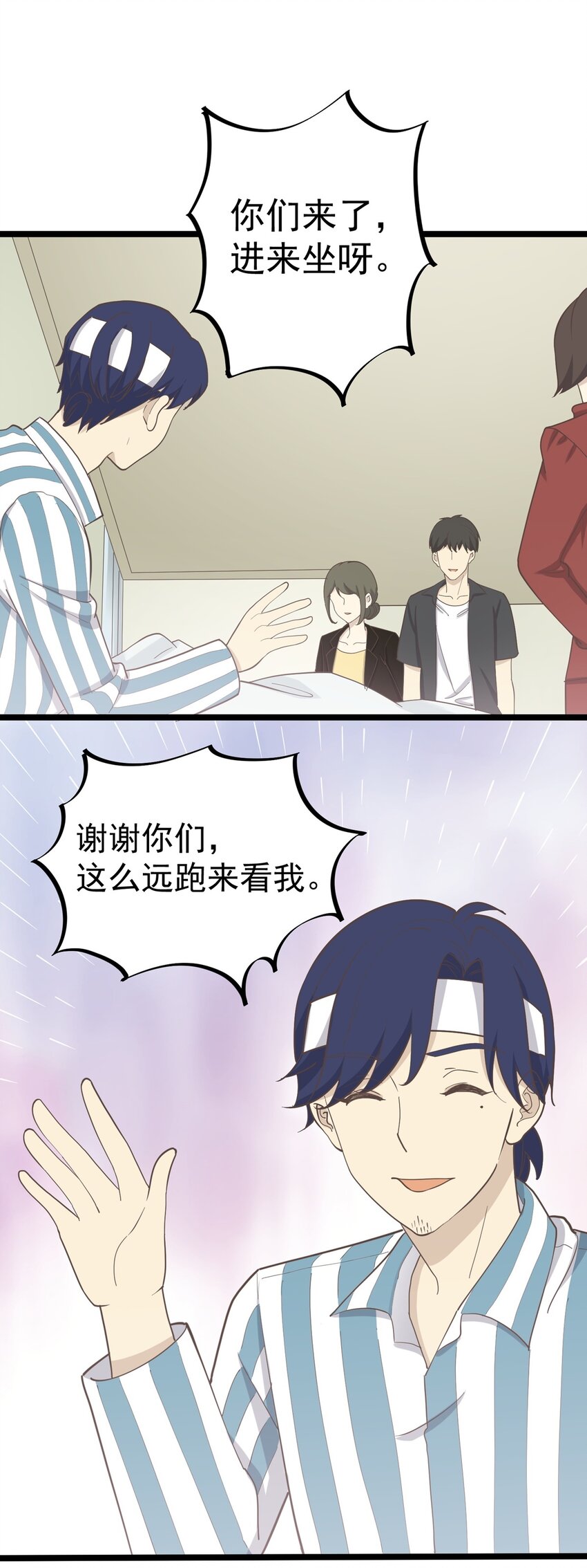 《读心情缘》第92话 重逢 第25页