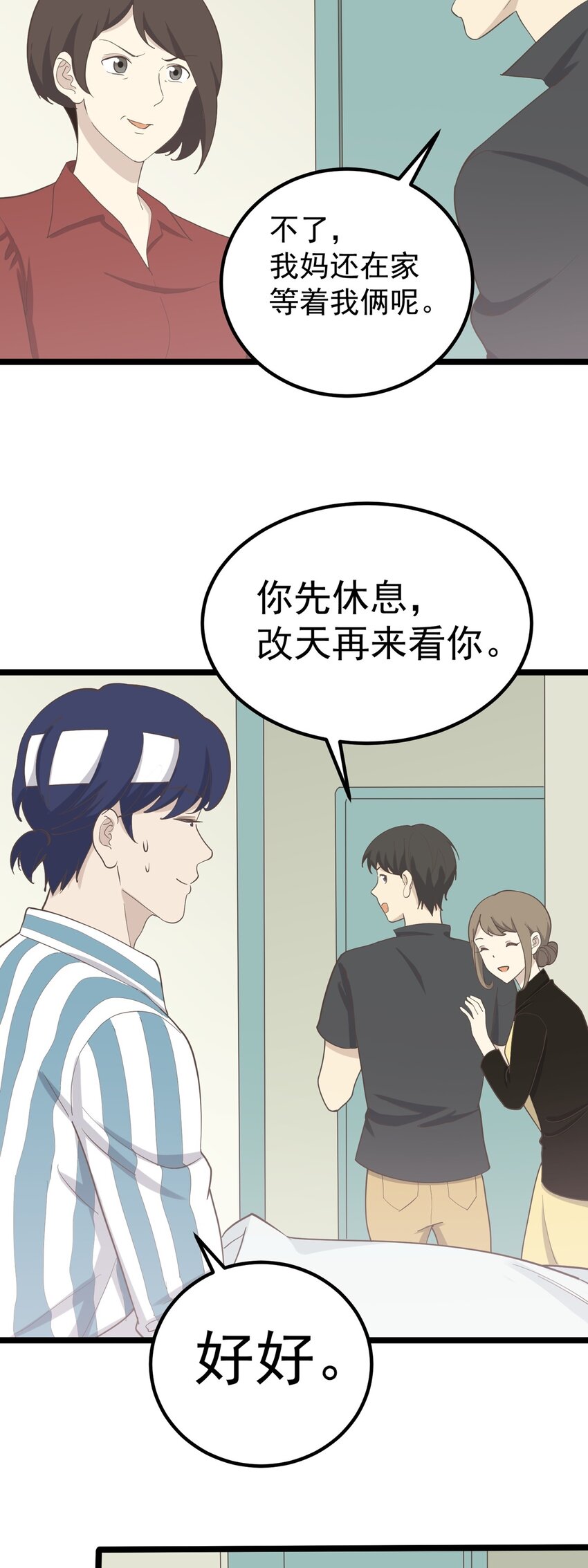 《读心情缘》第92话 重逢 第30页