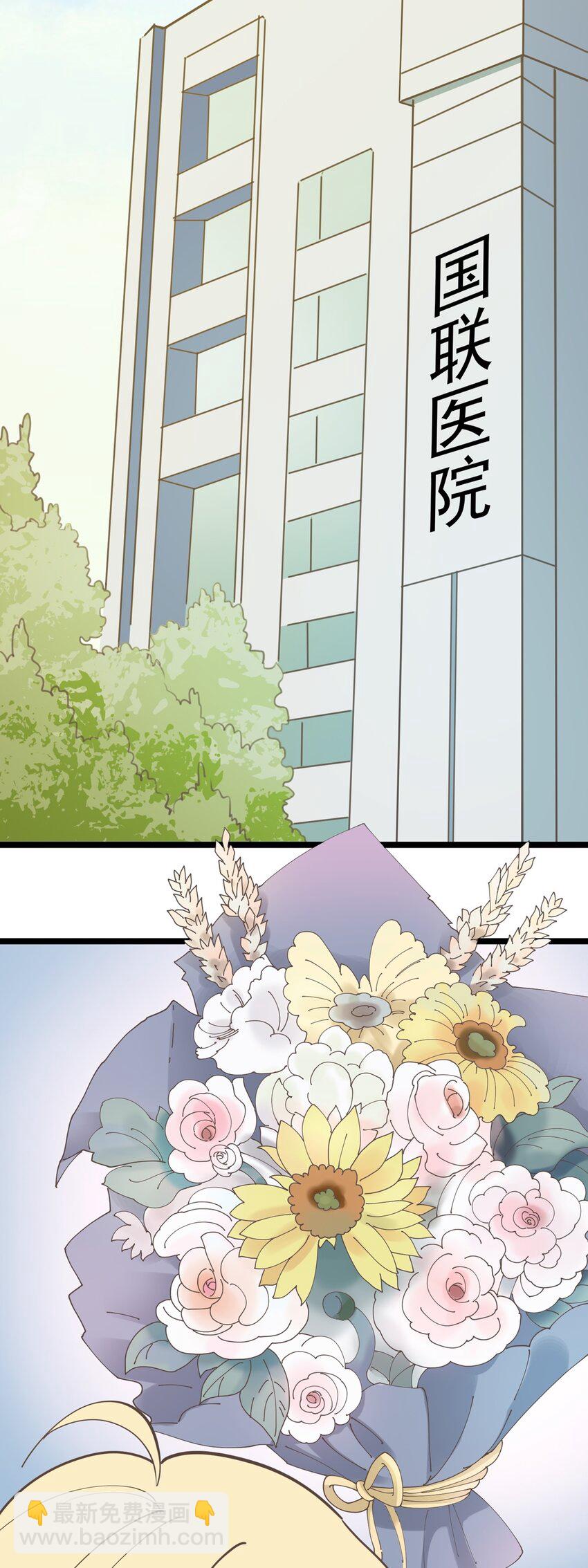 《读心情缘》第92话 重逢 第3页