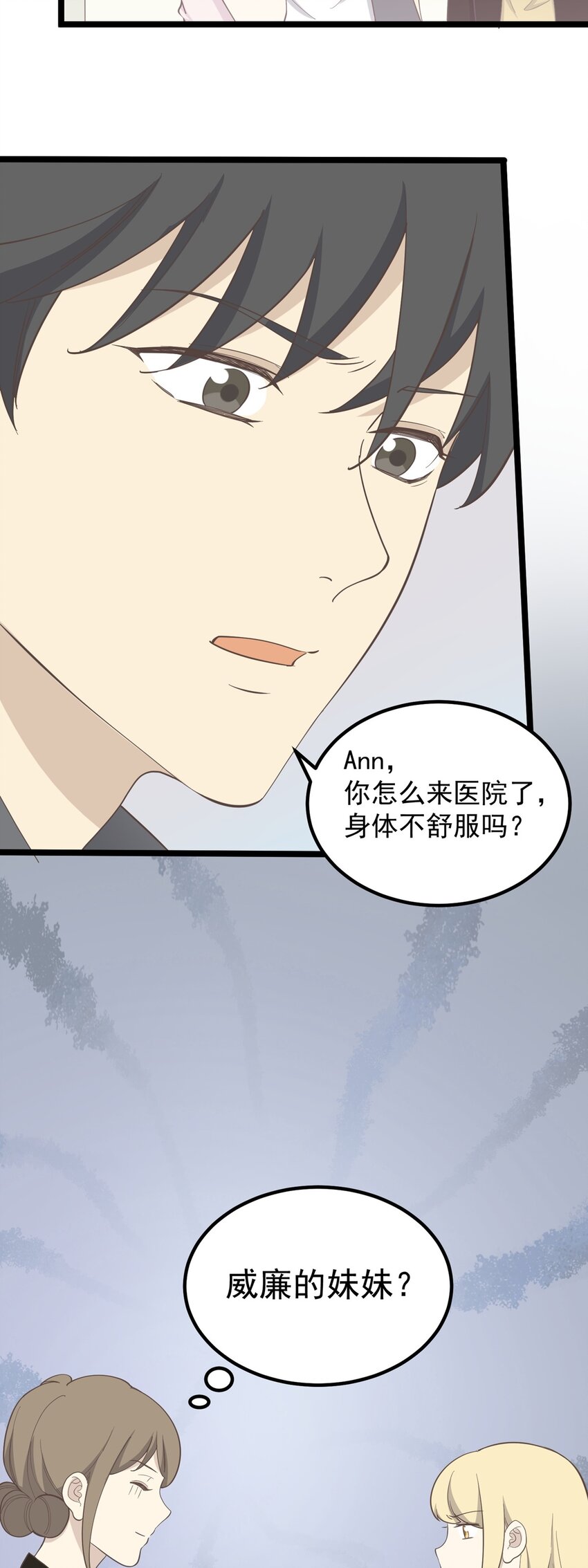 《读心情缘》第92话 重逢 第7页