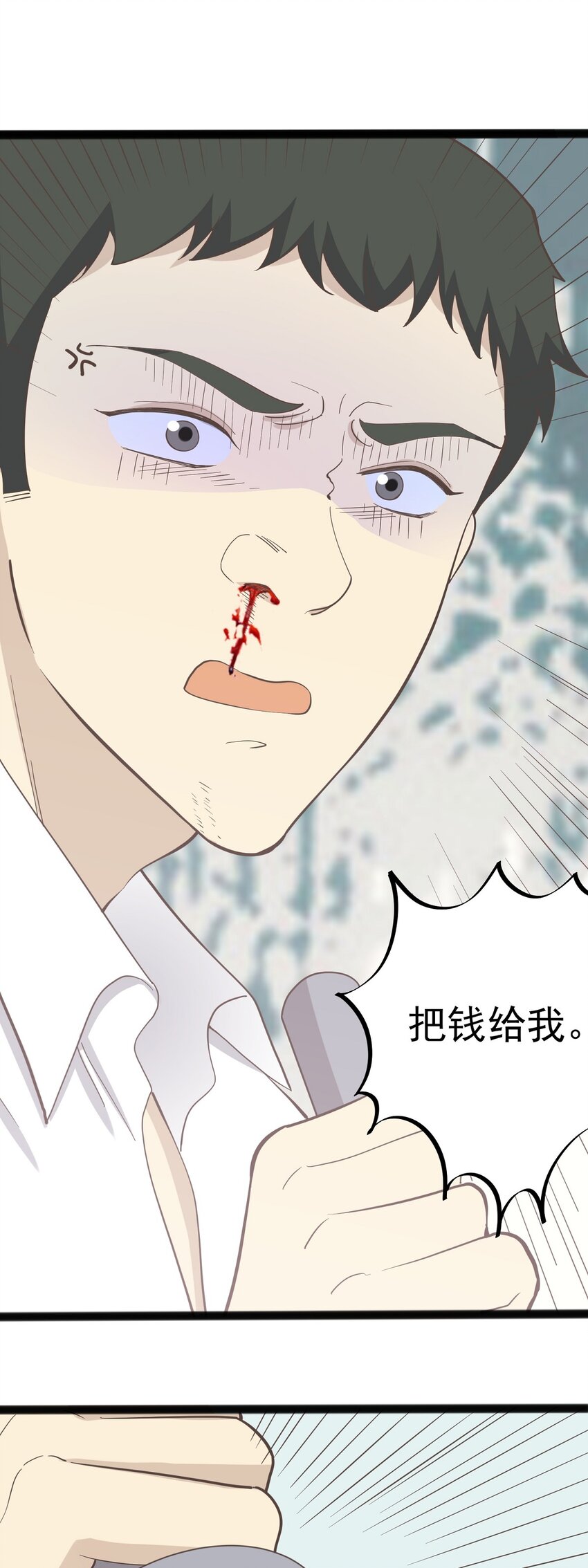 《读心情缘》第91话 演戏 第10页