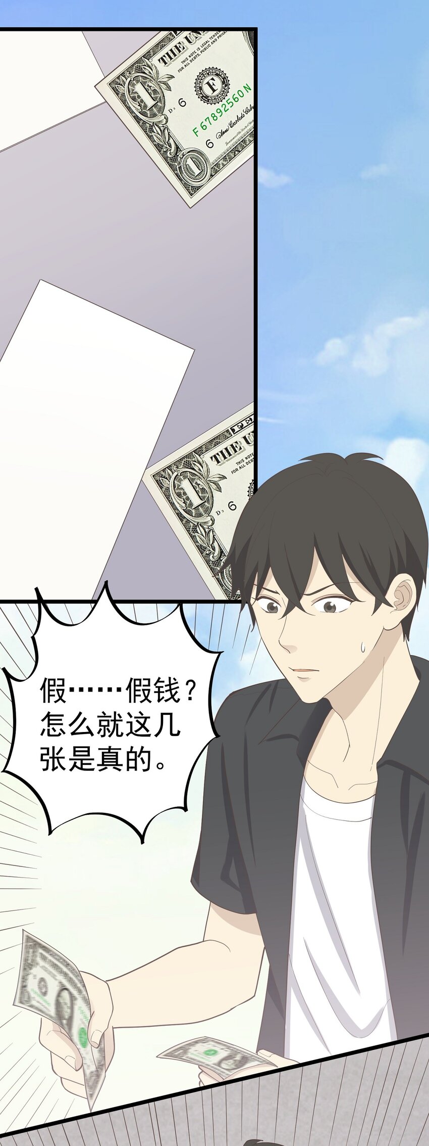 《读心情缘》第91话 演戏 第14页