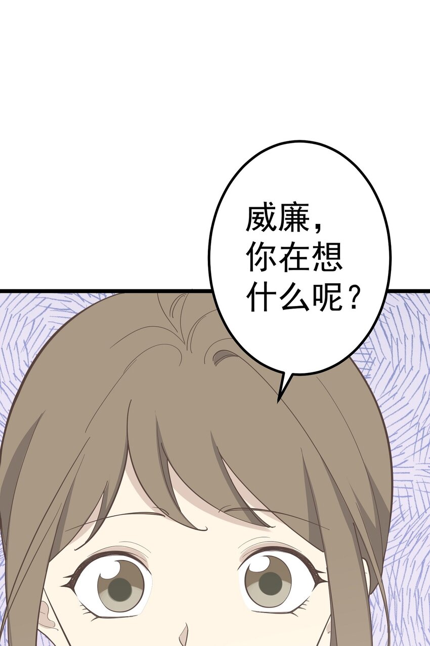 《读心情缘》第91话 演戏 第34页