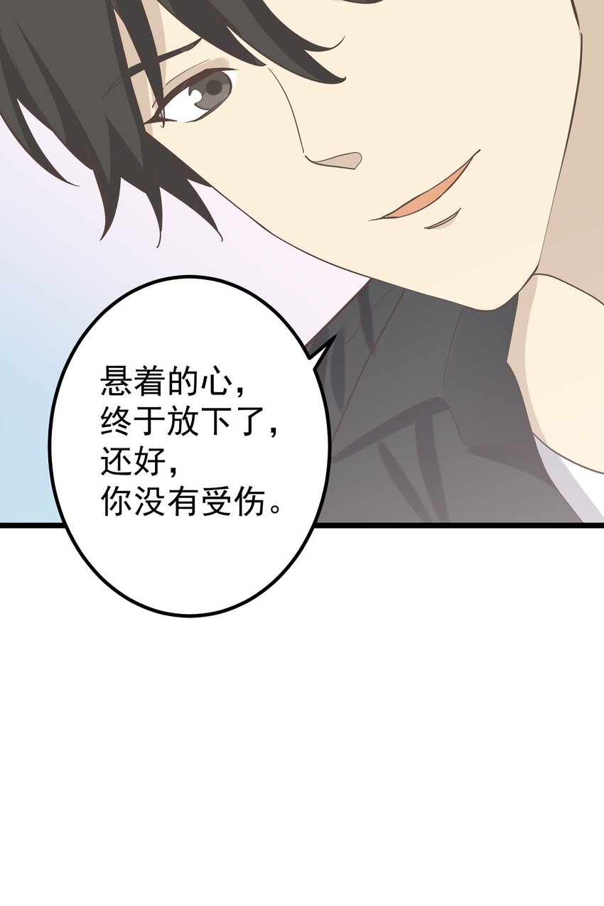 《读心情缘》第91话 演戏 第36页