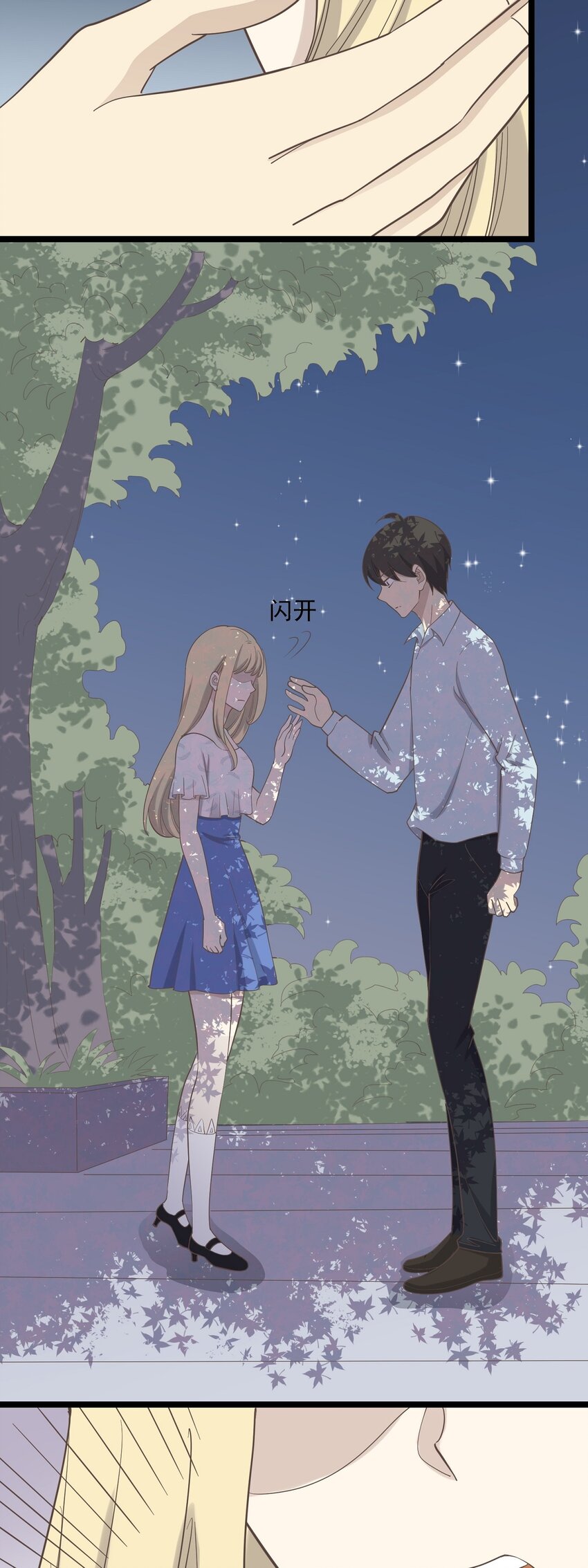 《读心情缘》第97话 谁在说谎 第12页