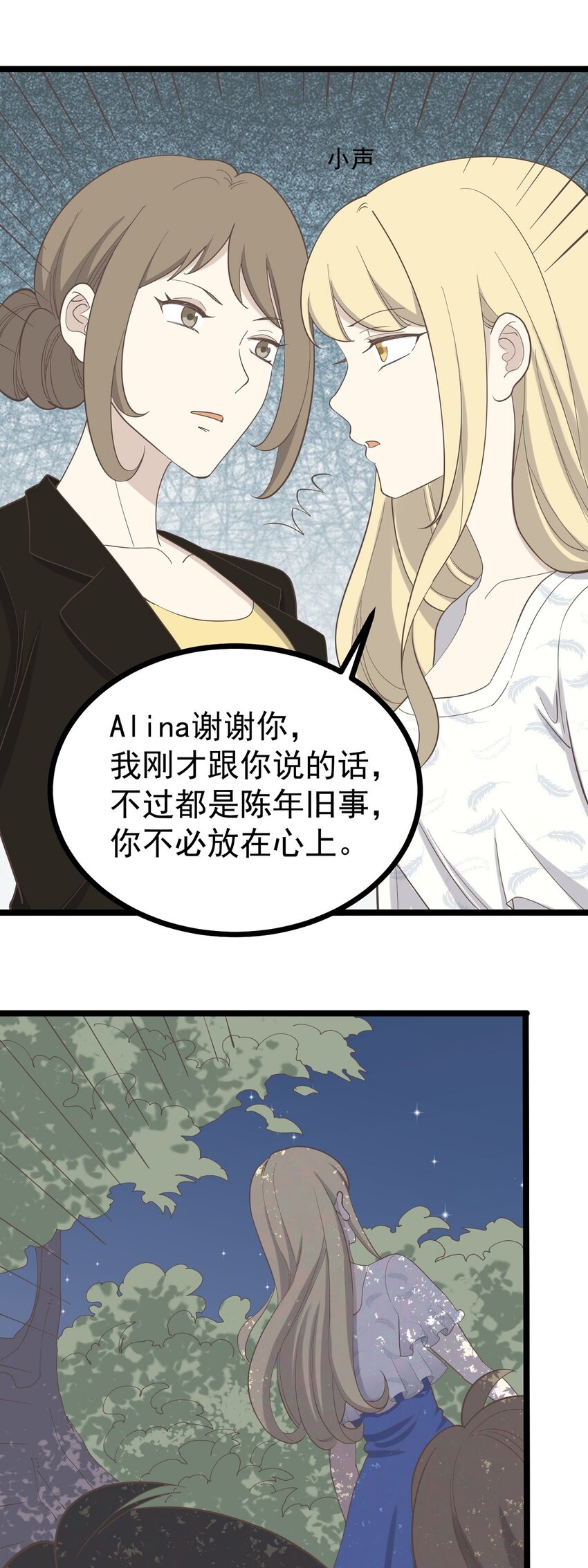 《读心情缘》第97话 谁在说谎 第15页