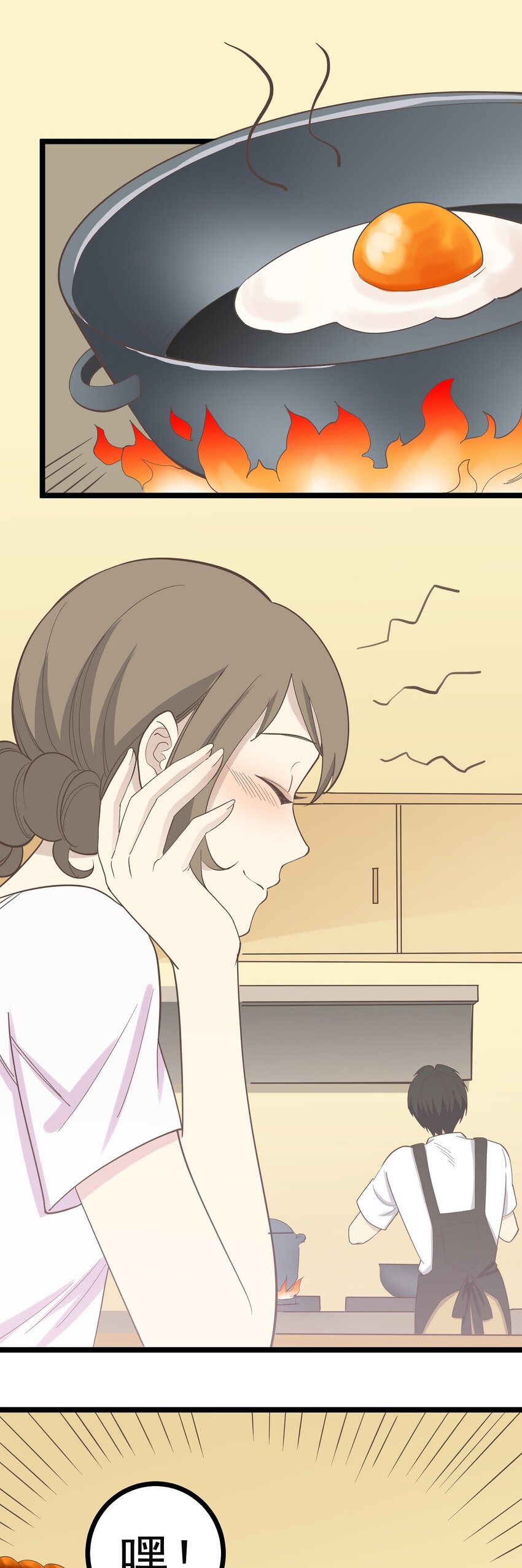 《读心情缘》第97话 谁在说谎 第26页