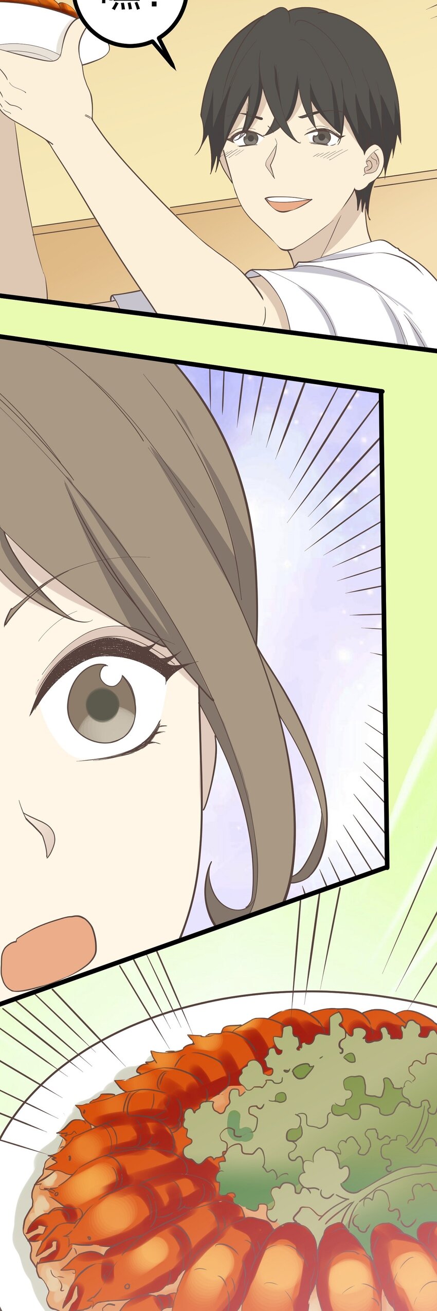 《读心情缘》第97话 谁在说谎 第27页