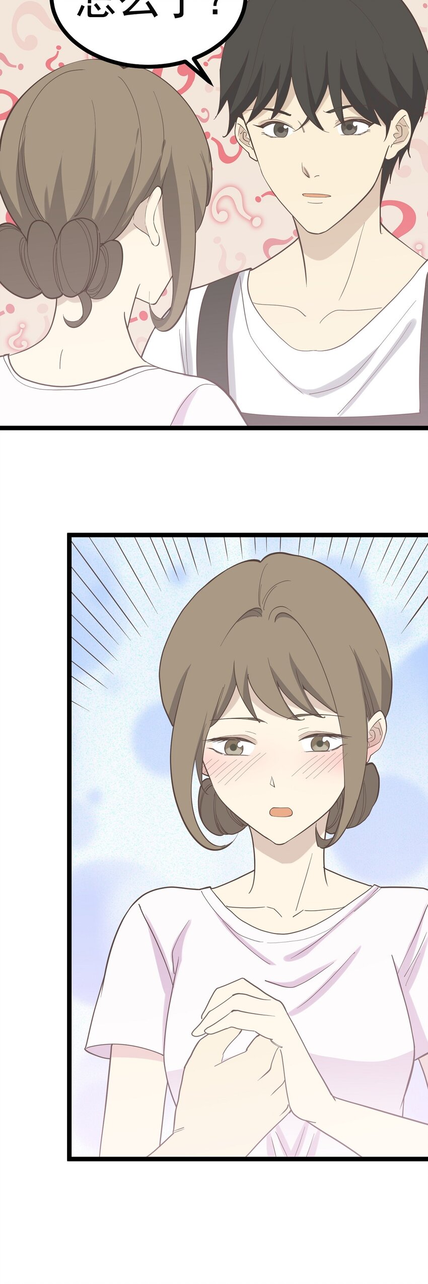 《读心情缘》第97话 谁在说谎 第29页