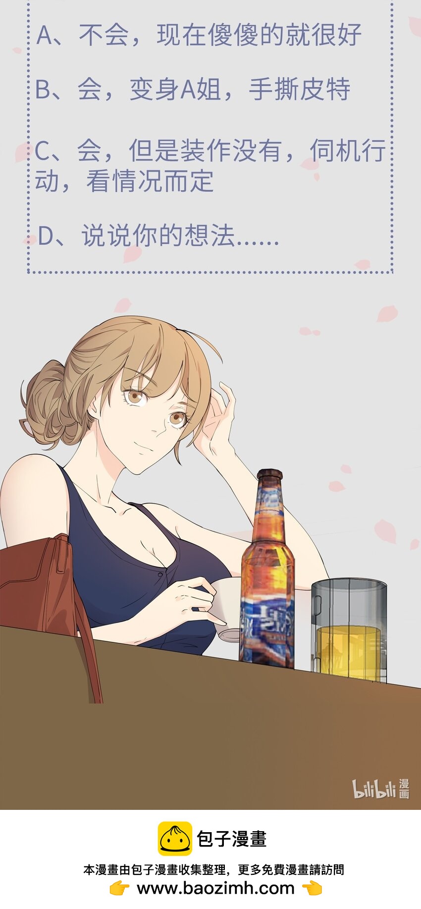 《读心情缘》第97话 谁在说谎 第35页