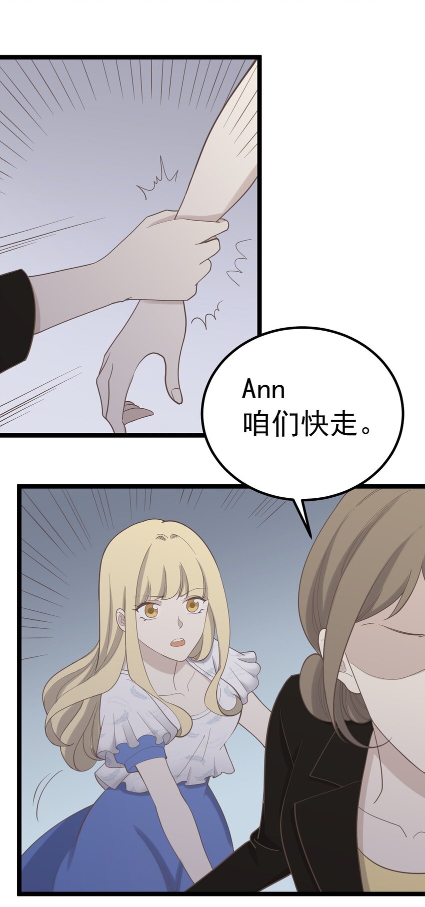 《读心情缘》第96话 难言之隐 第12页