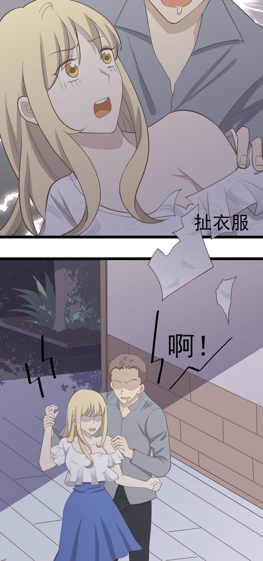 《读心情缘》第96话 难言之隐 第15页