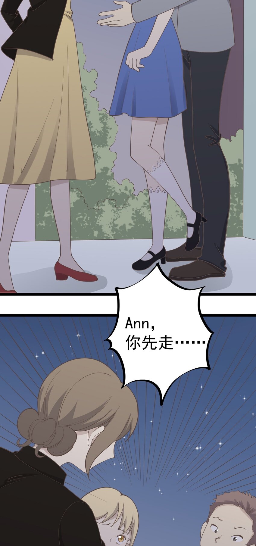 《读心情缘》第96话 难言之隐 第20页