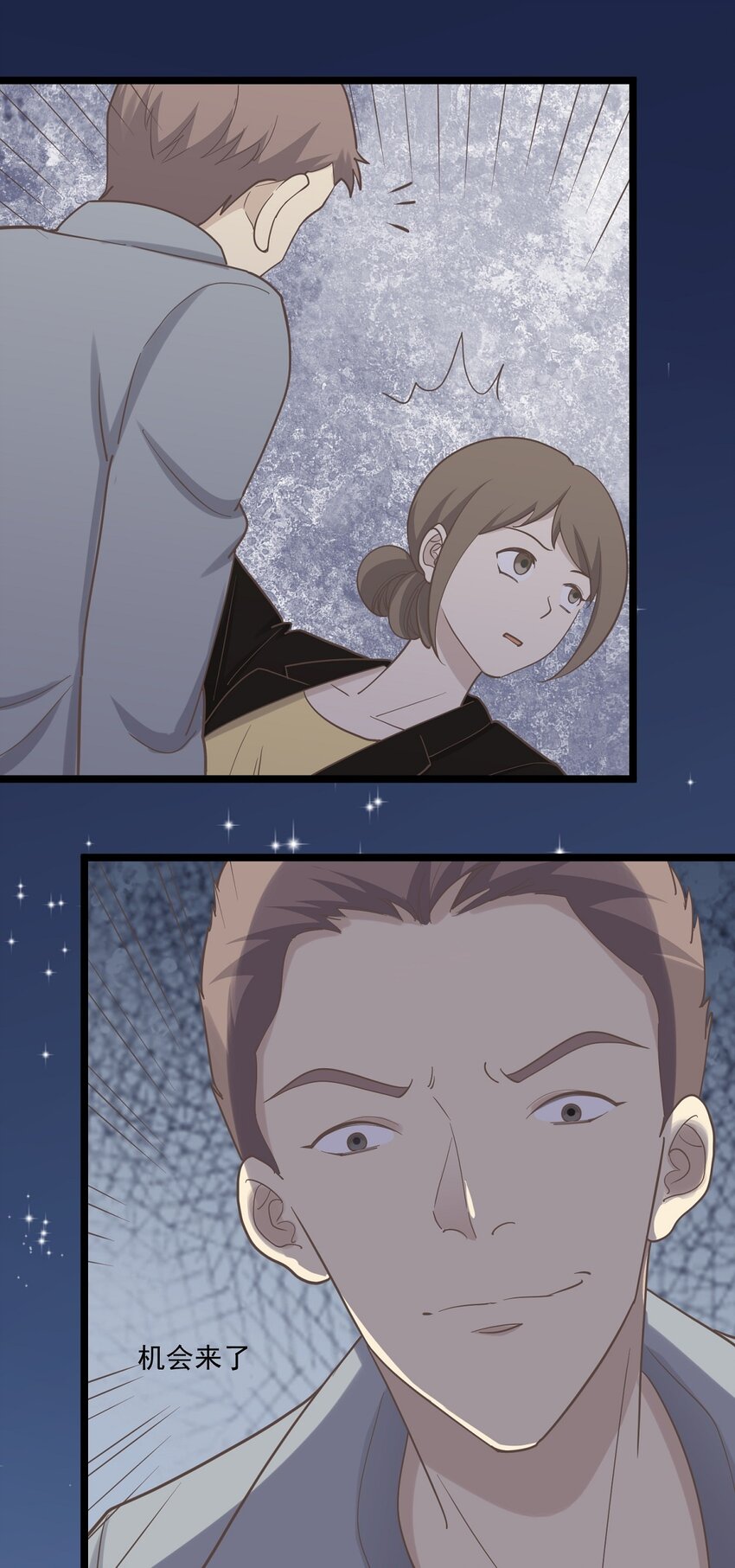 《读心情缘》第96话 难言之隐 第22页
