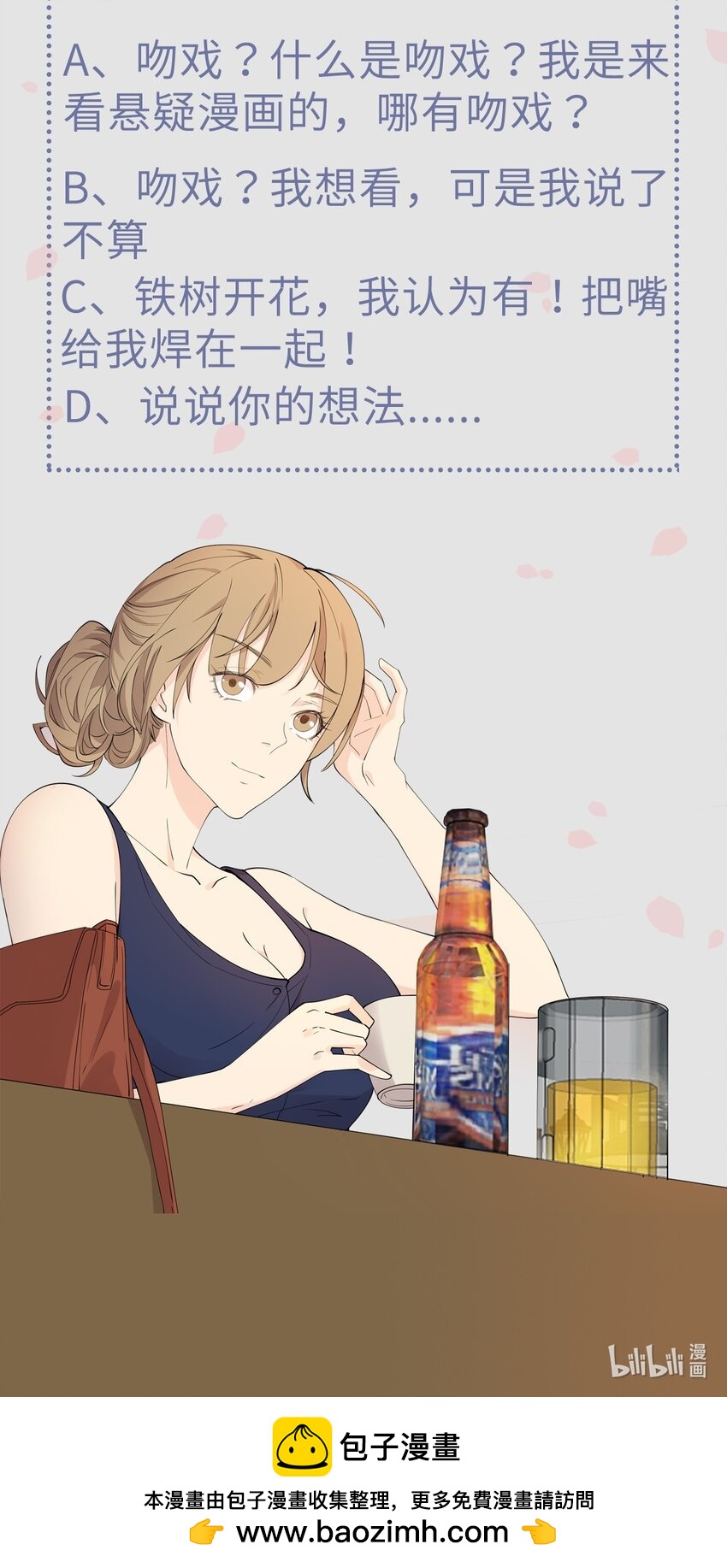 《读心情缘》第96话 难言之隐 第35页