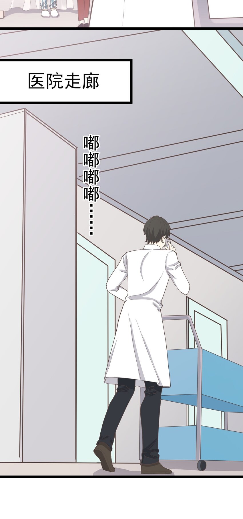 《读心情缘》第96话 难言之隐 第6页