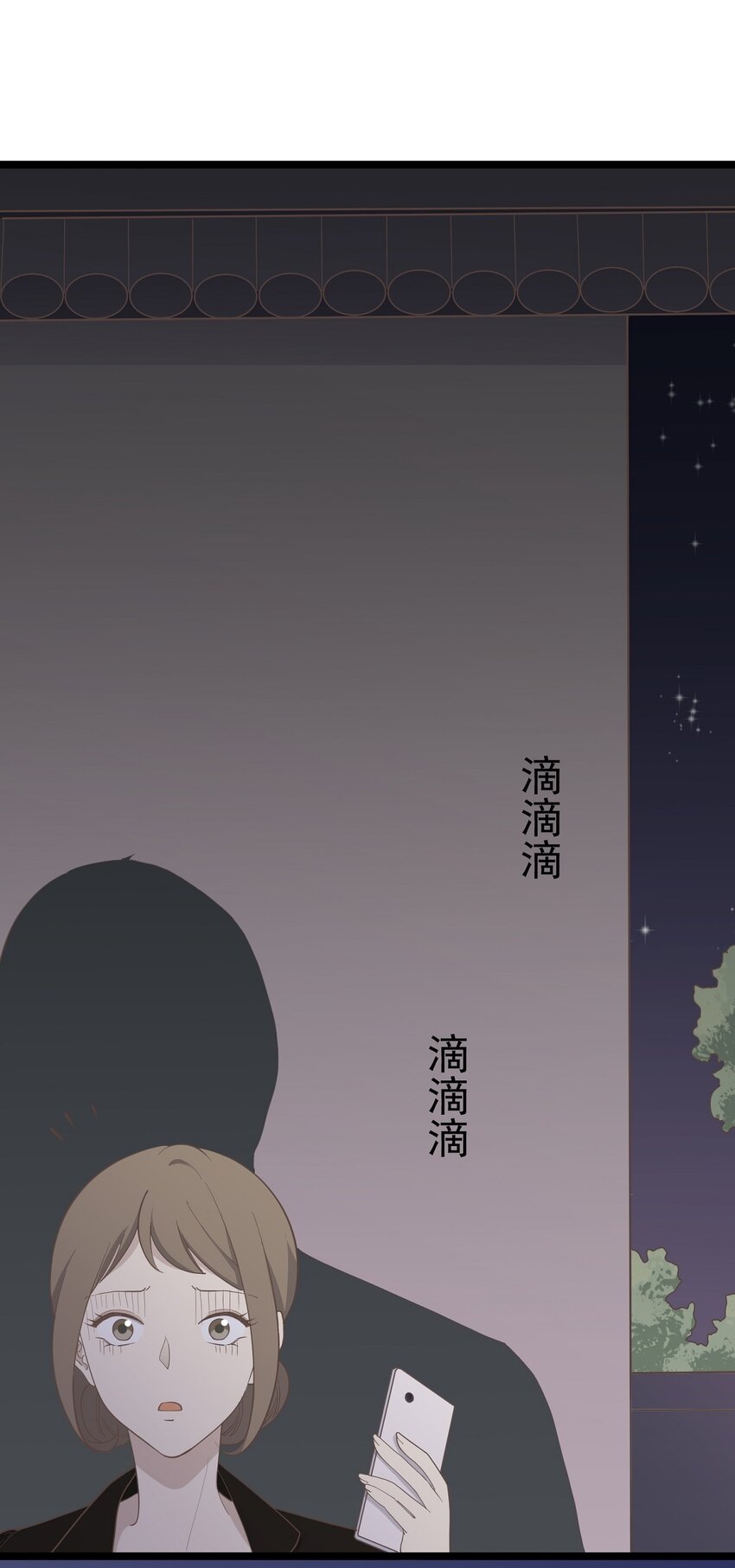 《读心情缘》第96话 难言之隐 第7页