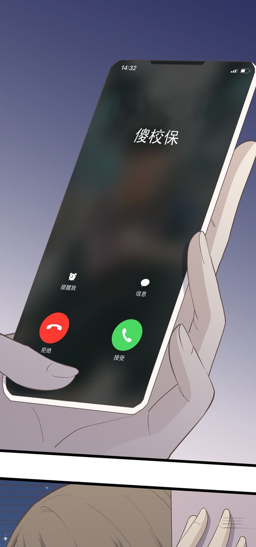 《读心情缘》第96话 难言之隐 第8页