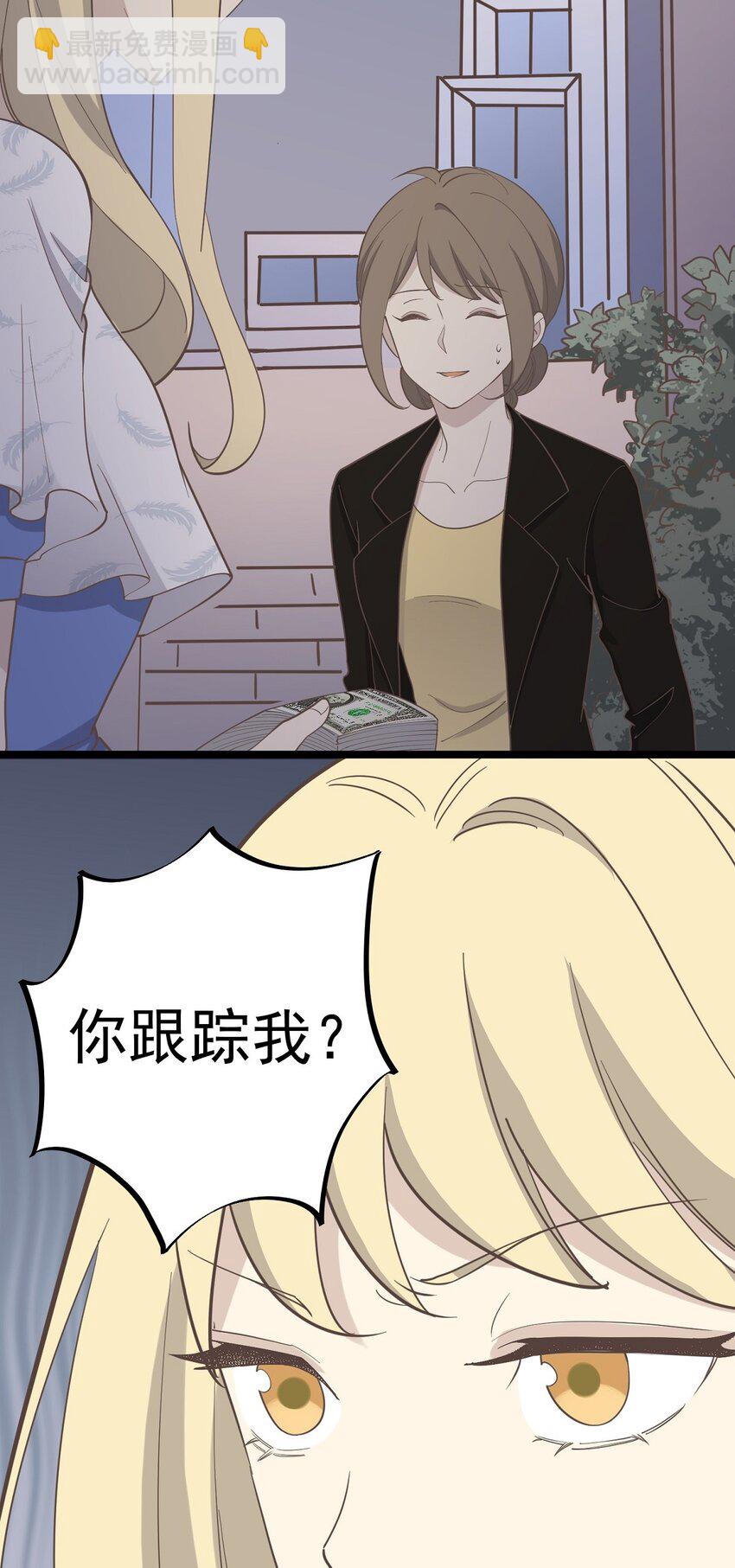 《读心情缘》第95话 合作愉快 第10页