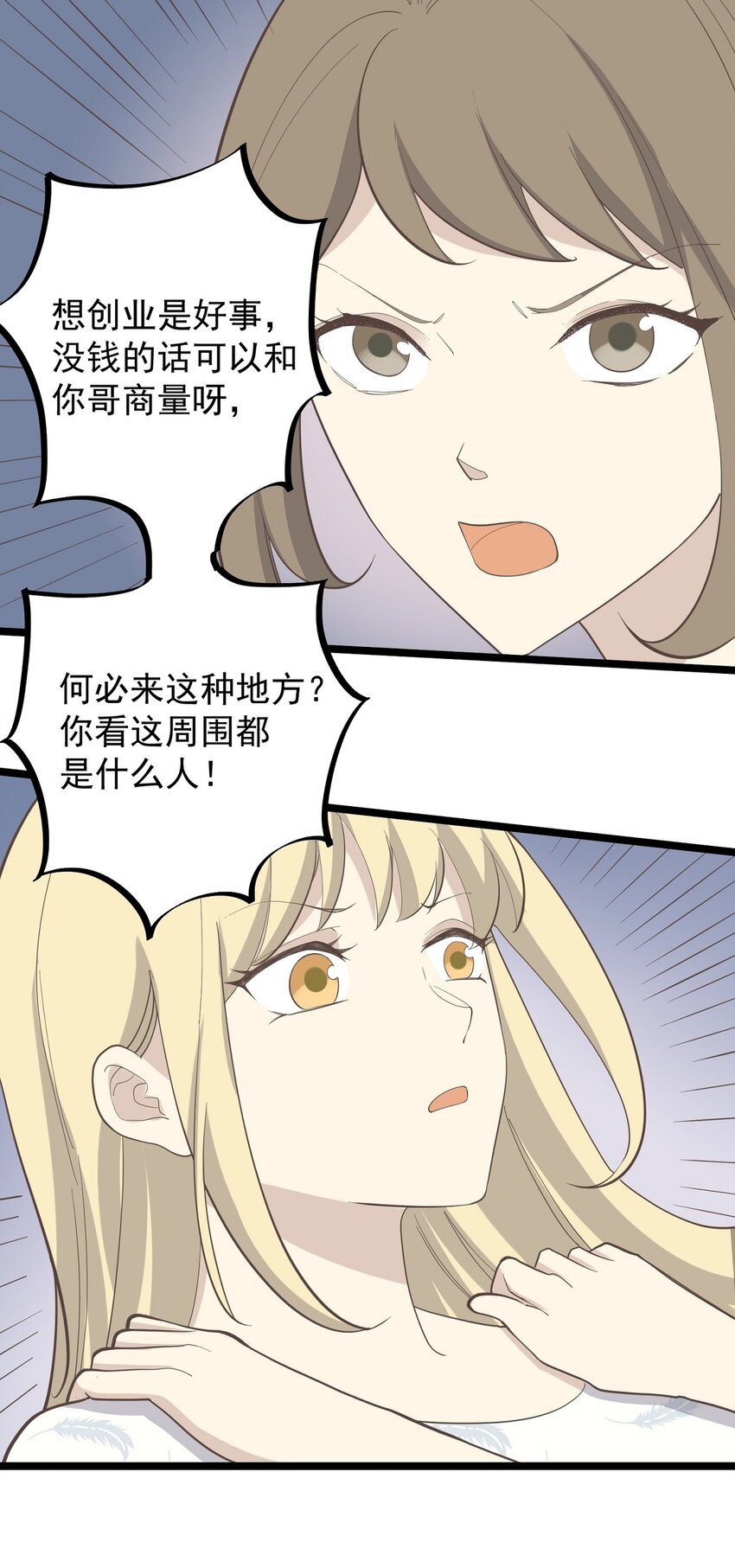 《读心情缘》第95话 合作愉快 第16页