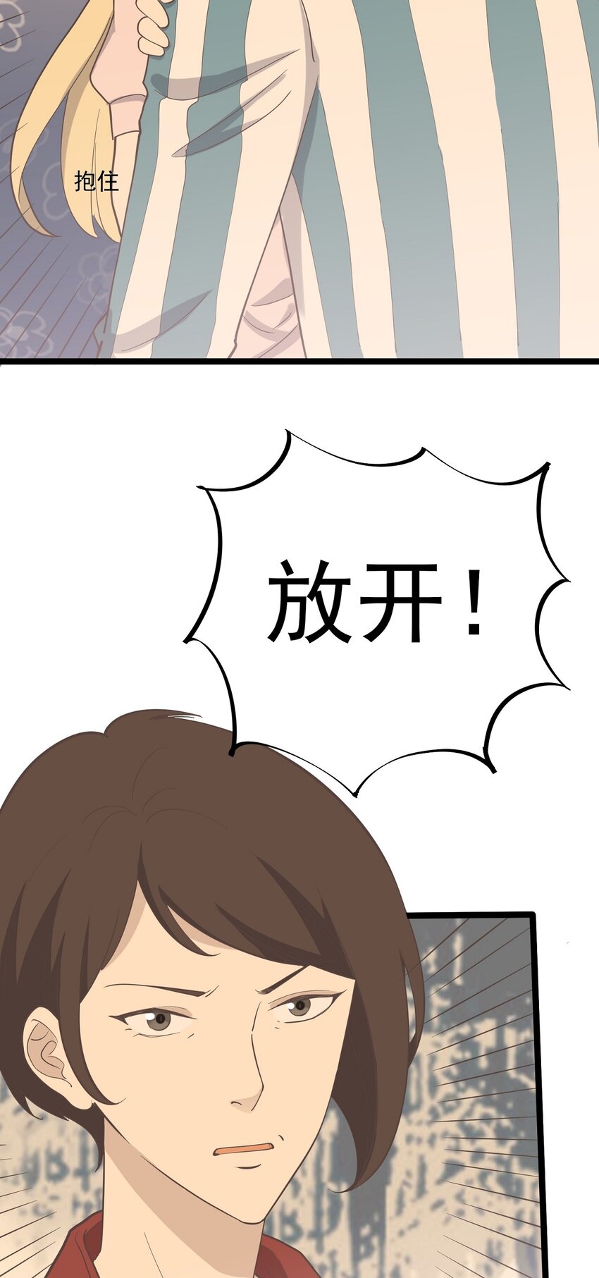 《读心情缘》第95话 合作愉快 第24页