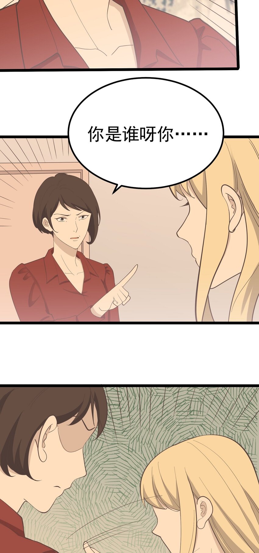 《读心情缘》第95话 合作愉快 第25页