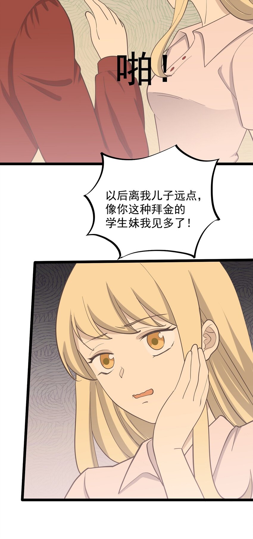 《读心情缘》第95话 合作愉快 第26页