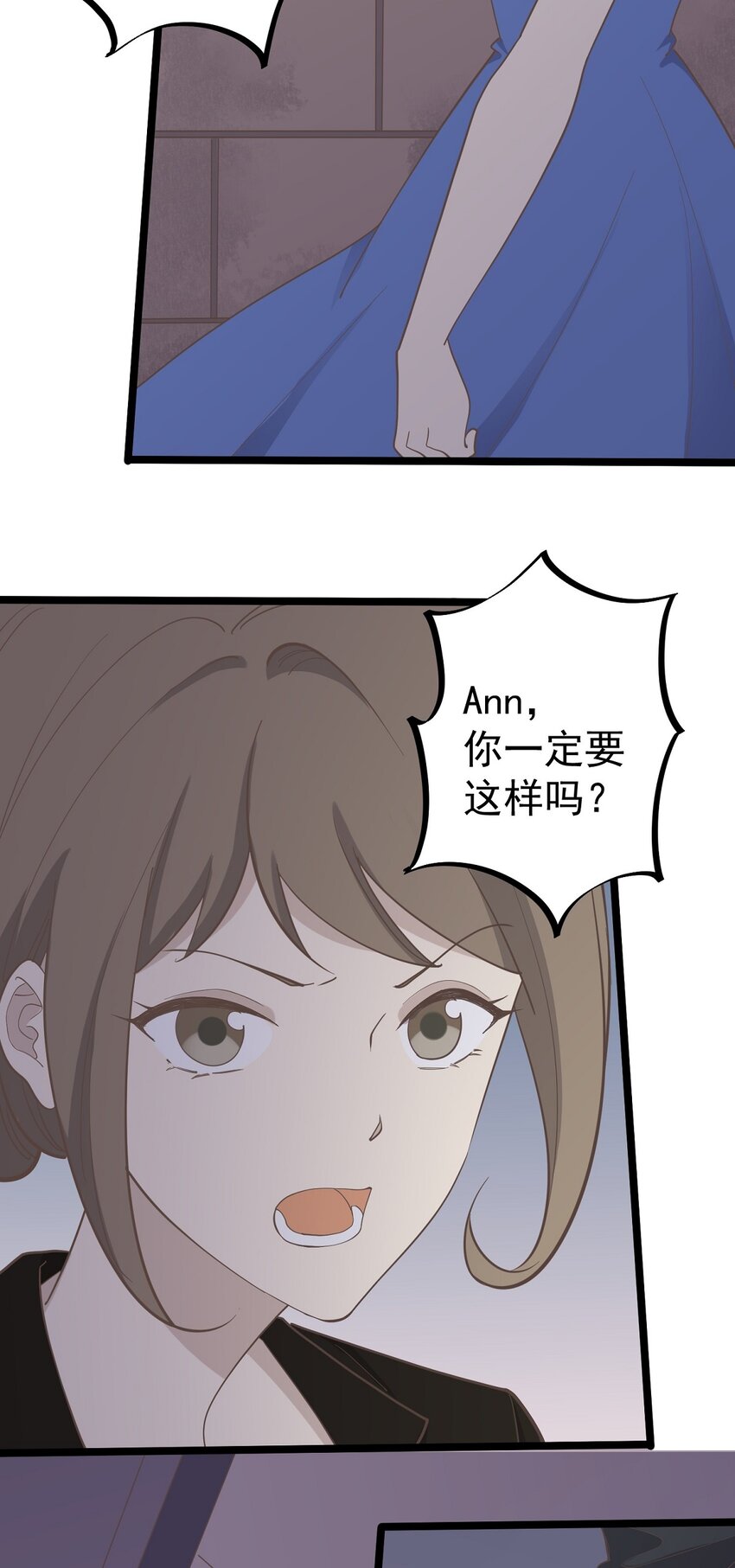 《读心情缘》第95话 合作愉快 第29页