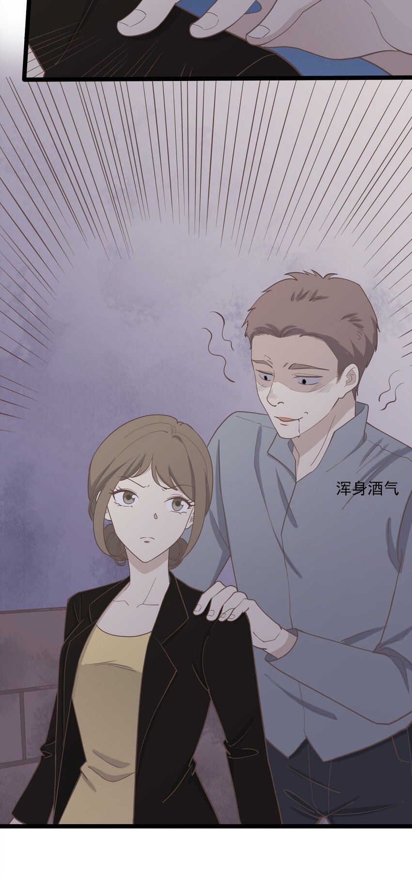 《读心情缘》第95话 合作愉快 第31页