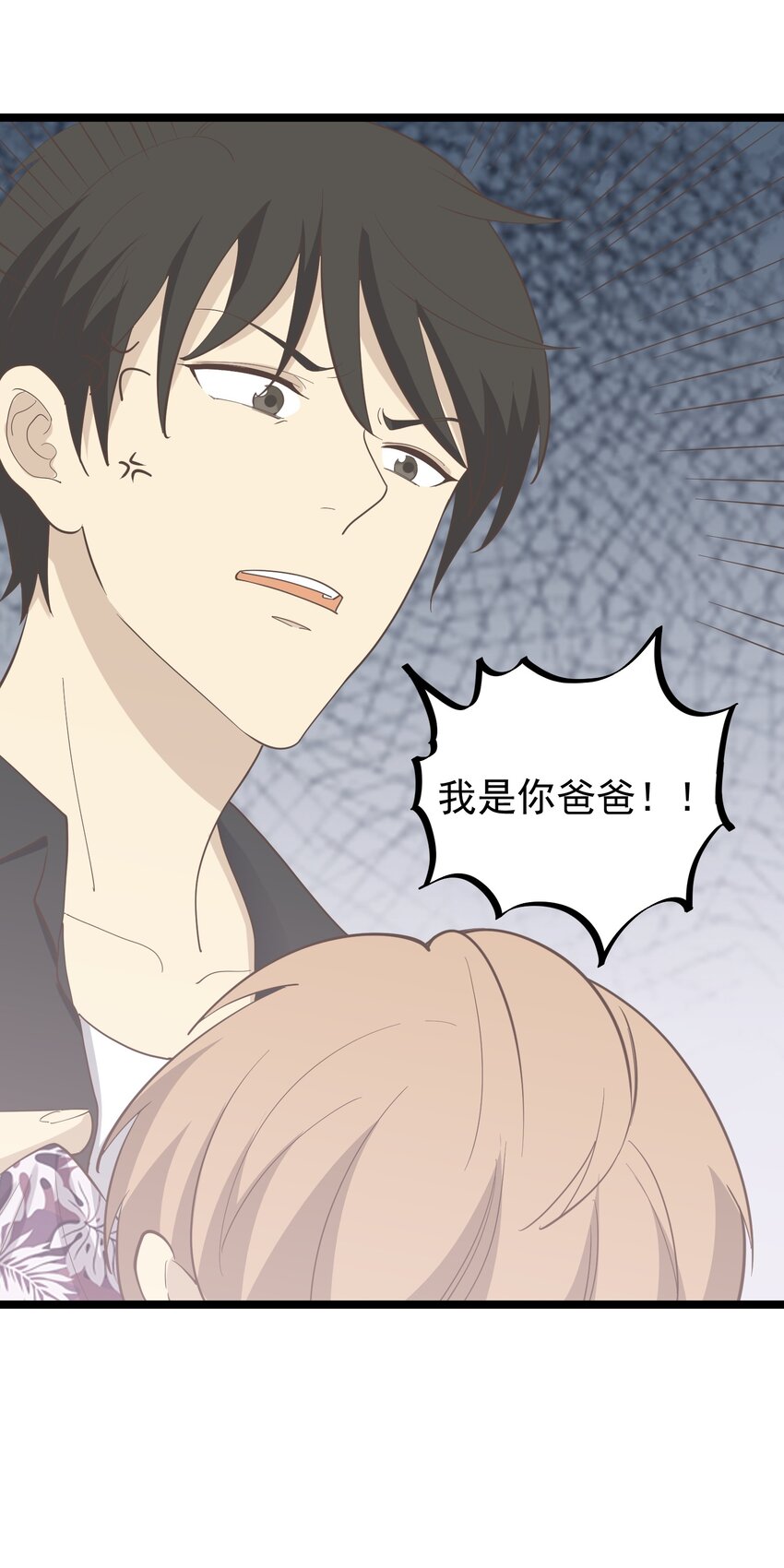 《读心情缘》第94话 分头行动 第13页