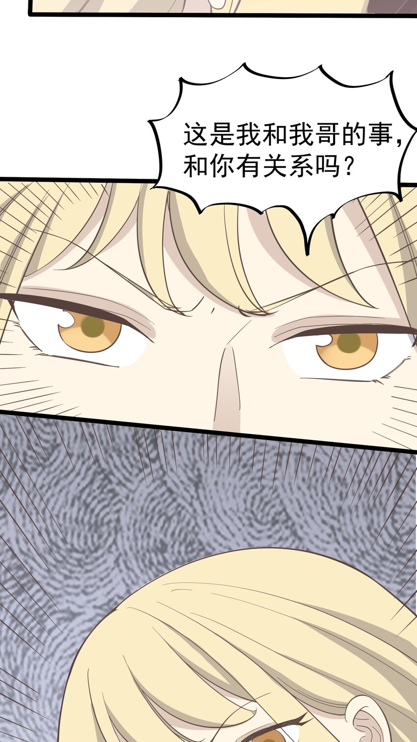 《读心情缘》第94话 分头行动 第21页
