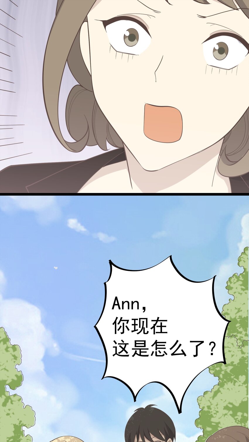 《读心情缘》第94话 分头行动 第23页