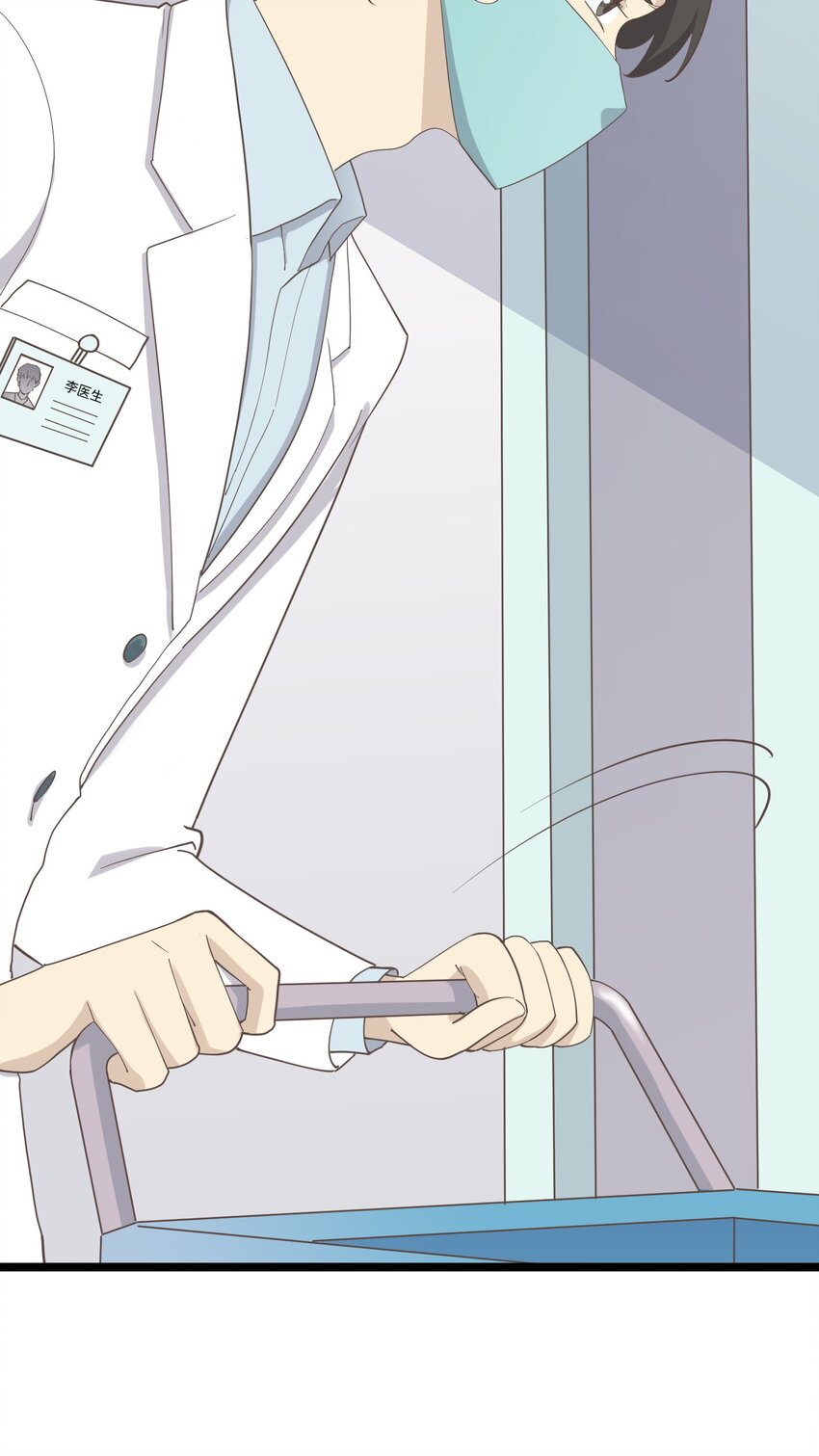 《读心情缘》第94话 分头行动 第43页