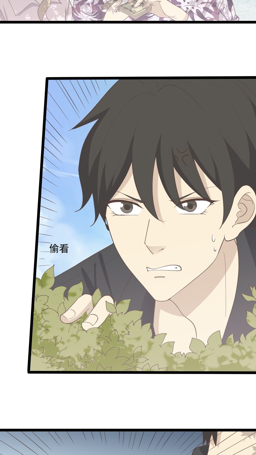 《读心情缘》第94话 分头行动 第4页