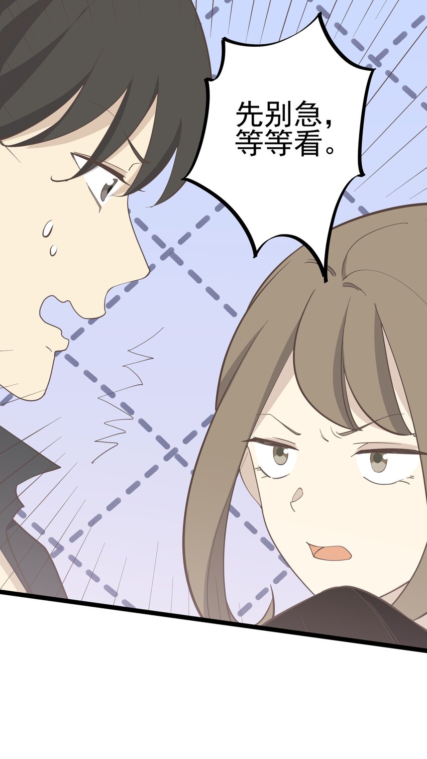 《读心情缘》第94话 分头行动 第6页