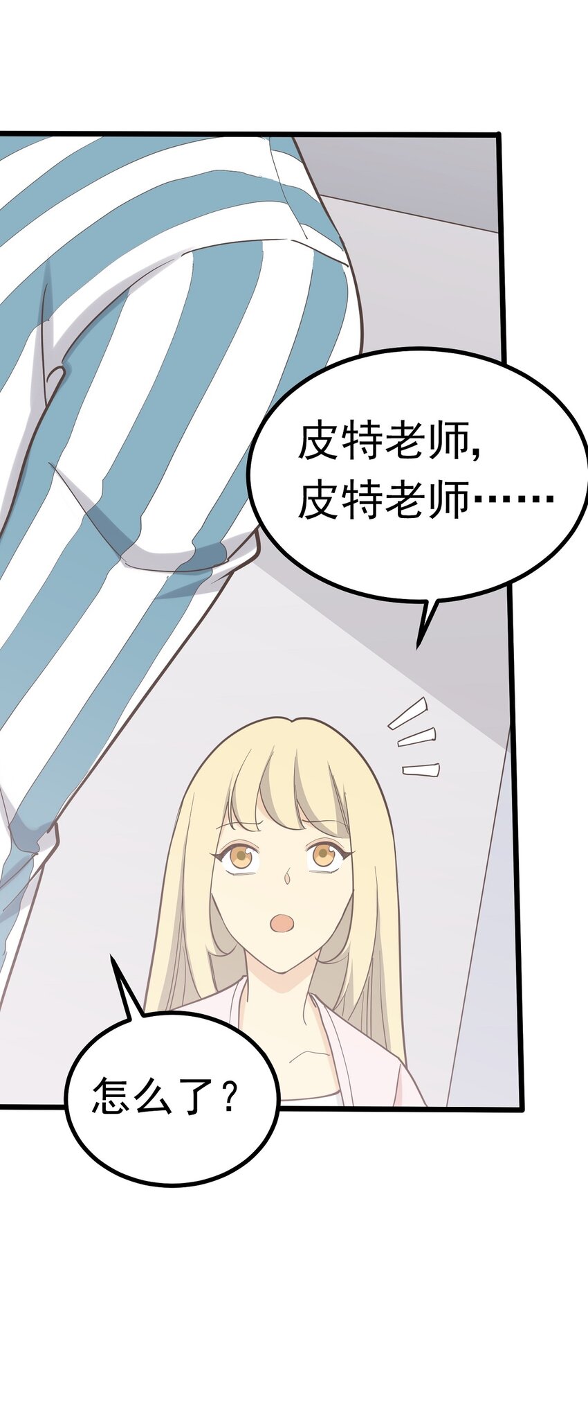《读心情缘》第101 祸根 第20页